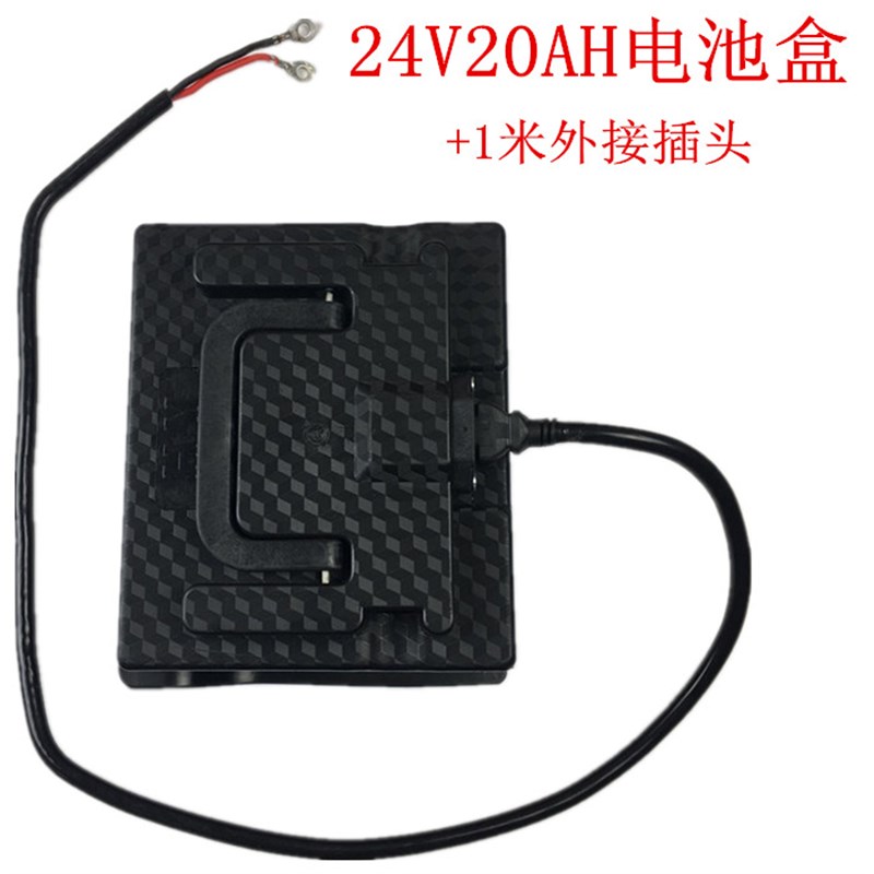 24V20AH电瓶盒 24v20ah充电器延长线手提式电动车铅酸电池盒