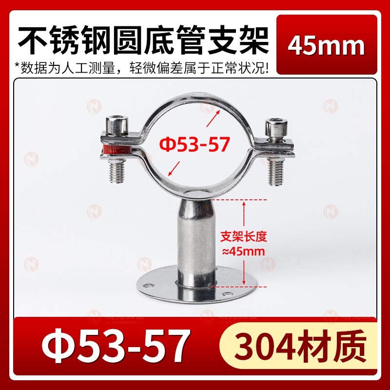 304不锈钢管支架圆底带底座水管道固定支架紧固墙面卡扣管夹管卡