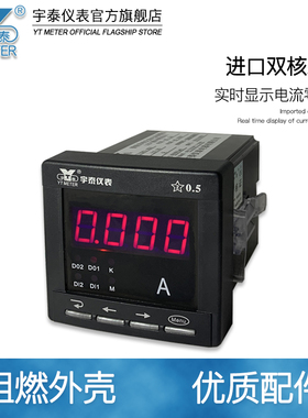 智能单相交直流数显电流表AC5Adc75mv RS485通讯报警4-20ma变送