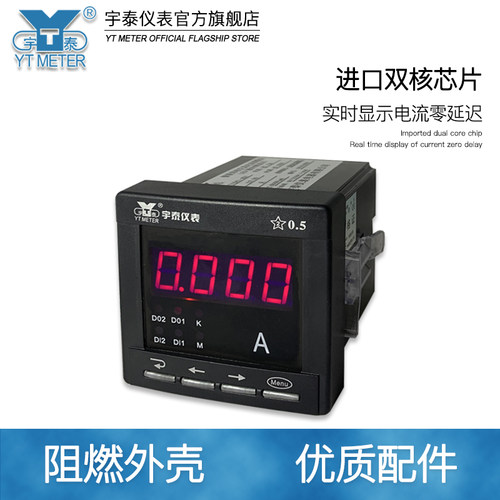 智能单相交直流数显电流表AC5Adc75mv RS485通讯报警4-20ma变送