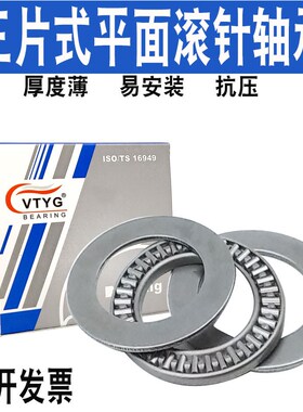 进口三片平面推力滚针轴承AXK0619+2AS 889016内径6外径19厚度4mm
