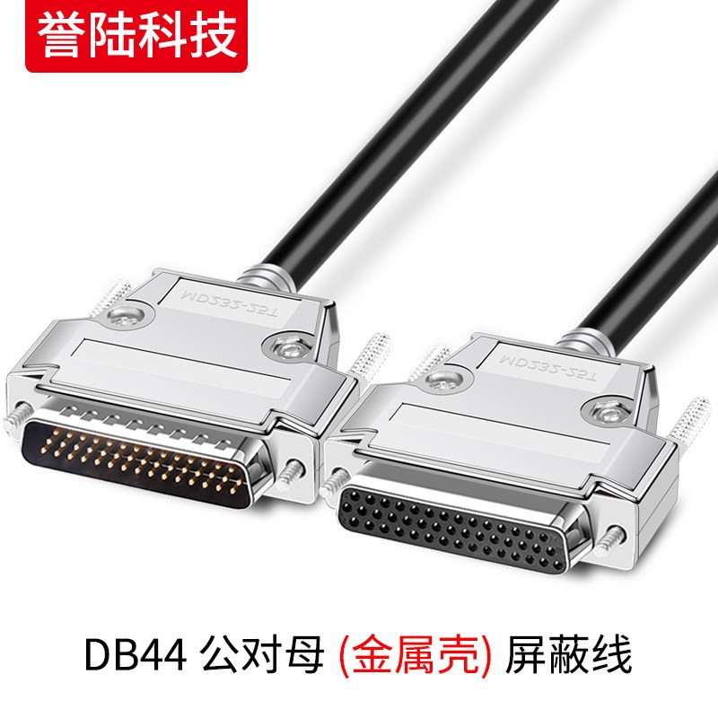 誉陆DB44公对母并口数据线金属壳针对针对孔连接线DB三排44信号线