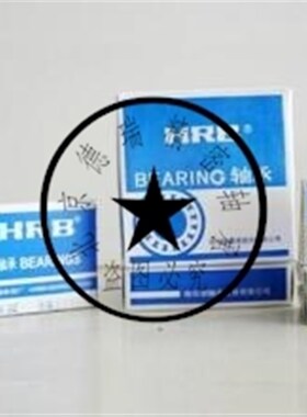 哈尔滨HRB轴承 正品 NAV4911 4084911E 滚针轴承 带内圈