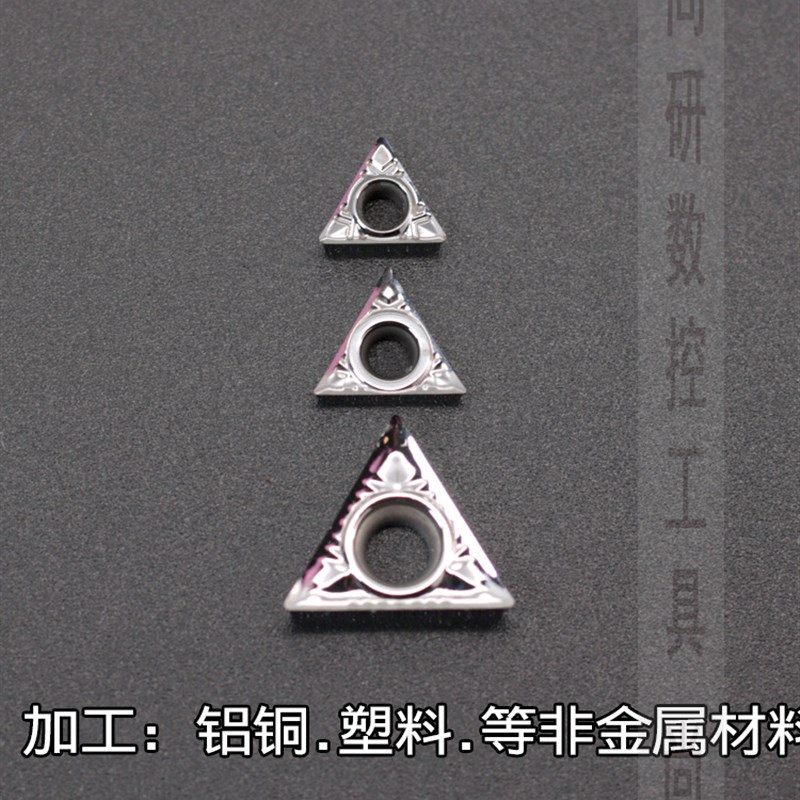 数控刀片三角形 耐磨铝用钢件不锈钢TCMT110204/16t304车床刀