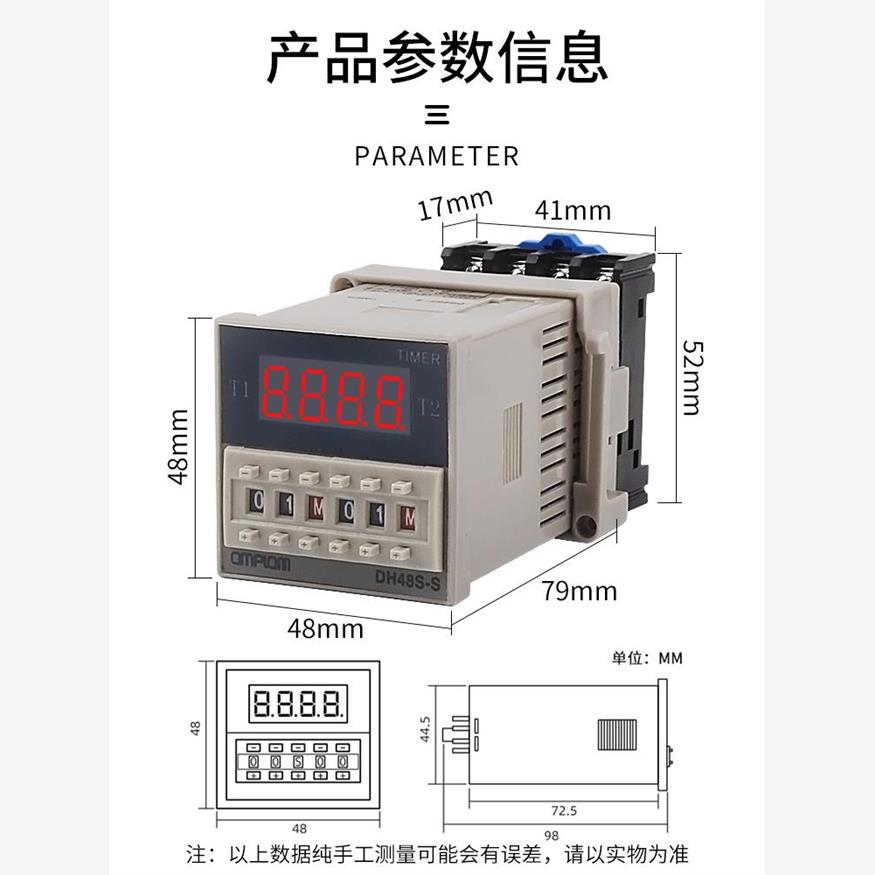 Dh48S-S-1Z-2Z数显时间继电器220V24V12V380V周期控制可调定时器