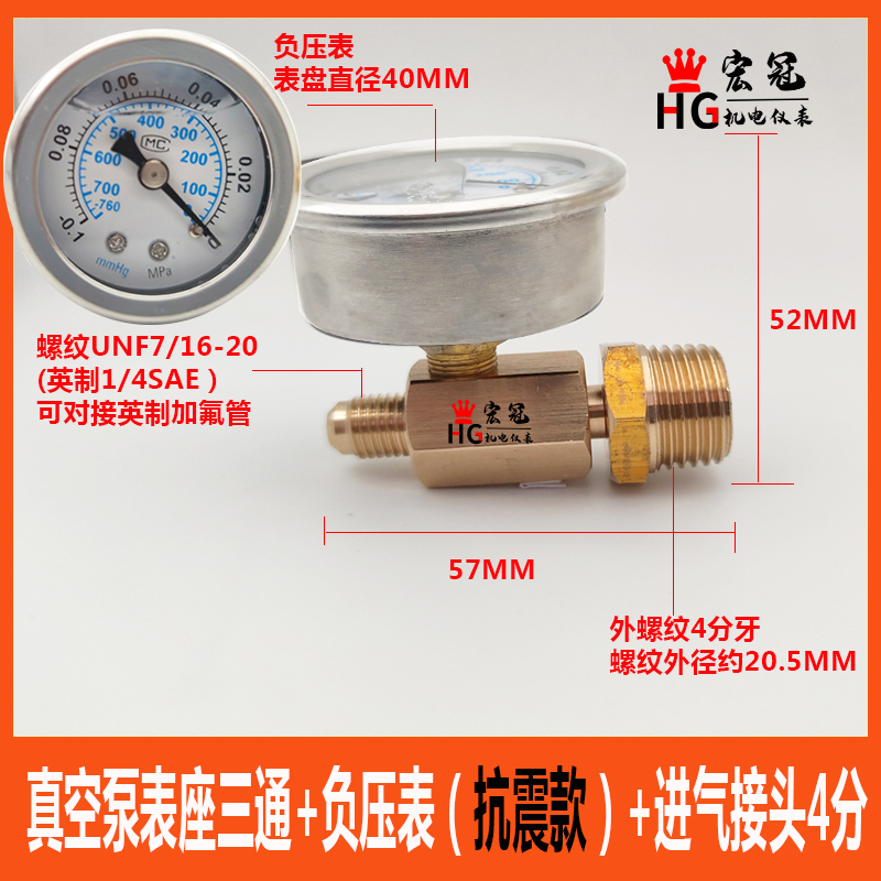 真空泵进气嘴转接头负压表三通表座7/16UNF抽真空表头加氟管接头