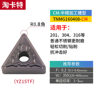 数控车刀片tnmg160404不锈钢专用外圆铝用三角刀片三角形合金刀头