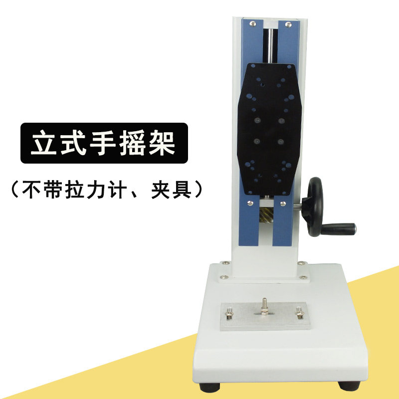 艾固数显推拉力计支架立式手摇测试架侧摇式螺旋机架拉力试验机台