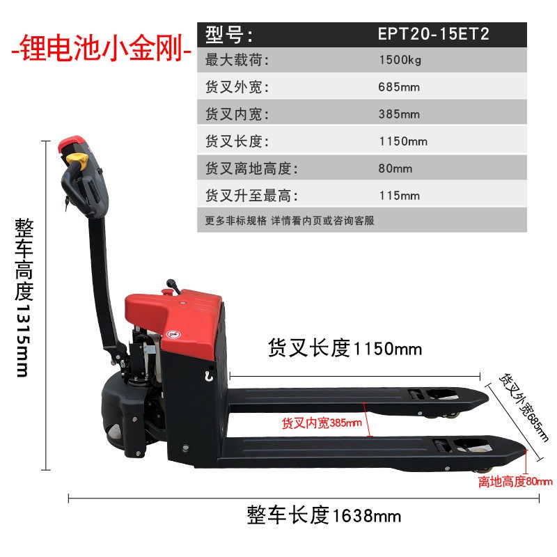 上海优晶小金刚全电动液压搬运车  电动叉车 2吨地牛电瓶压车拖车