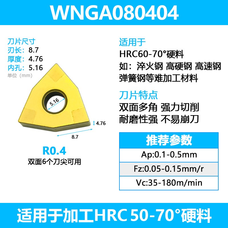 CBN立方氮化硼复合涂层高品质高硬金刚石数控刀片WN08 TN16淬火钢