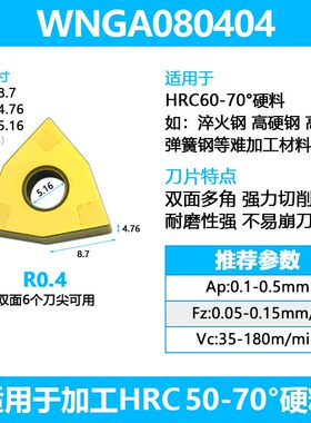 CBN立方氮化硼复合涂层高品质高硬金刚石数控刀片WN08 TN16淬火钢