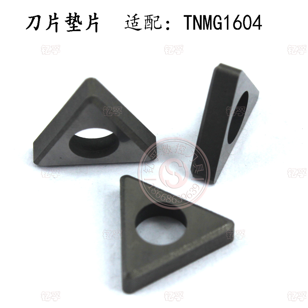 数控车刀刀垫TNMG1604/ST1603/MT1603