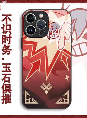 不识时务新款手机保护壳14mate60三iPhone15Promax13板砖识之铁