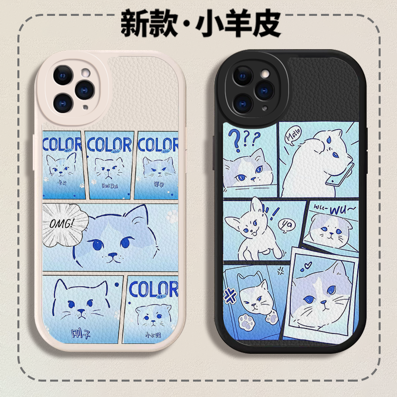 张康乐猫咪小羊皮手机壳