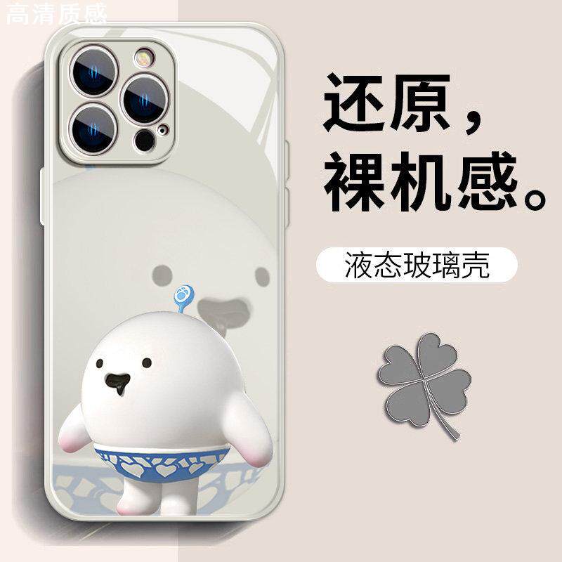 蛋仔派对苹果15手机壳iPhone14汤圆13promax情侣ip12圆圆子11创意xr卡通xs玻璃x个性8plus女款7/se小众6s适用