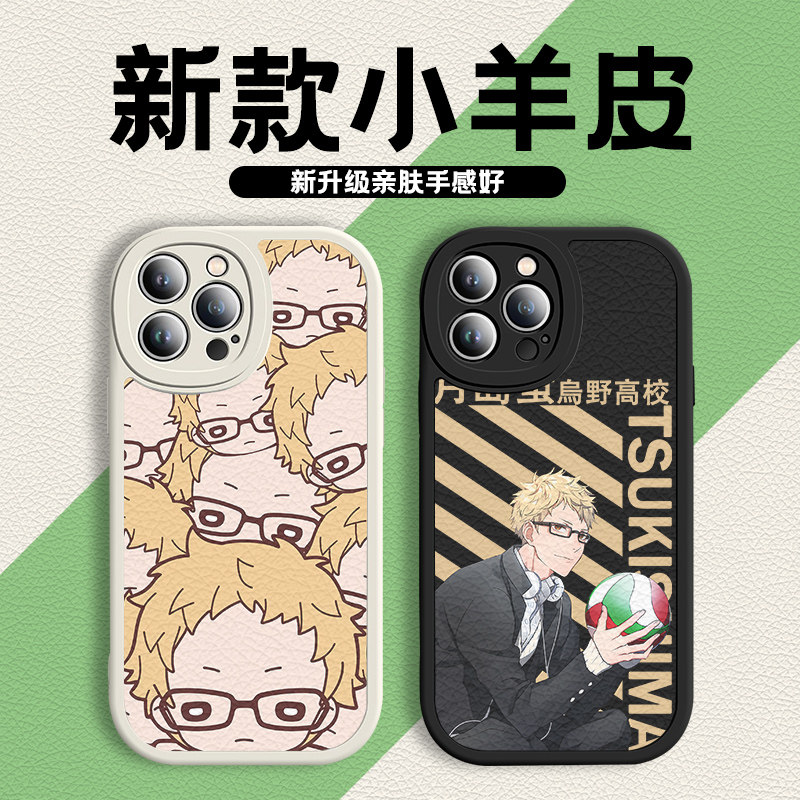 月岛萤排球少年手机壳适用苹果12promax小羊皮13日系vivox70卡通IQOONEO5动漫红米k50华为mate40周边oppo