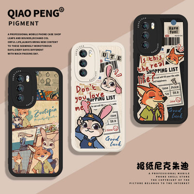 报纸疯狂动物城适用OReno