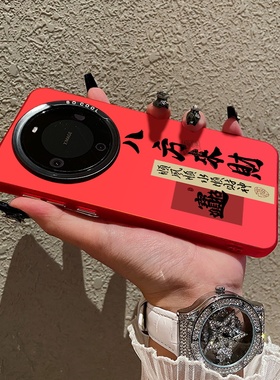 适用华为mate60pro+手机壳红色新年款mt50保护套40八方来财p30女新款男nova12情侣全包防摔荣耀100个性magic6