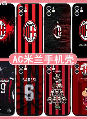 AC米兰手机壳Mate60pro卡卡102020X足球305040EProLite球衣rs适用