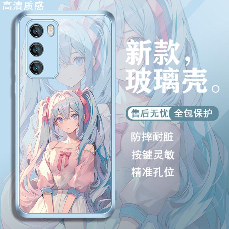 初音新款未来P60手机壳mate600Pro可爱90动漫适用nova12少女心感8