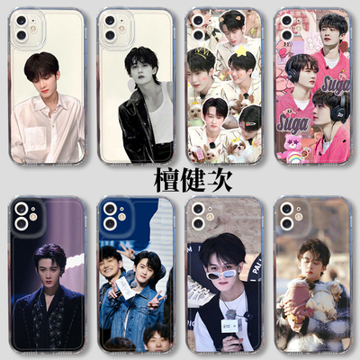 檀健次手机壳苹果15iPhon