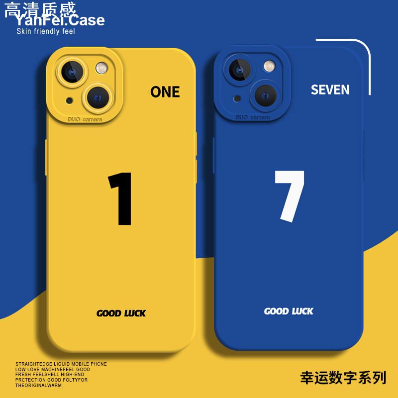 适用新款手机壳iphone15promax情侣12幸运数字7黄色11液态ip小众