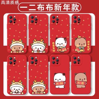 布布一二手机壳苹果15华为mate60新年情侣iPhone14promax2024年vivo13龙年OPPO小米12x适用11p荣耀100情侣款8