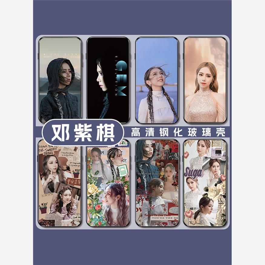 邓紫棋手机壳GEM适用苹果