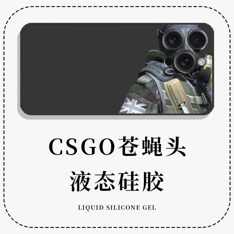 CSGO苍蝇头手机保护壳适用苹果16Pro搞怪iphone15promax趣味14por贴纸cs2探员13抽象12新款恶搞十六游戏周边