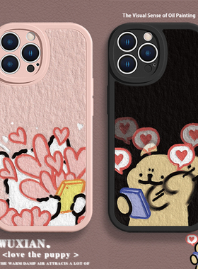 适用苹果15plus手机壳线条小狗iphone14promax情侣一对ip13mini爱心12可爱11小众xsmax新款xr防摔x小羊皮8p/7