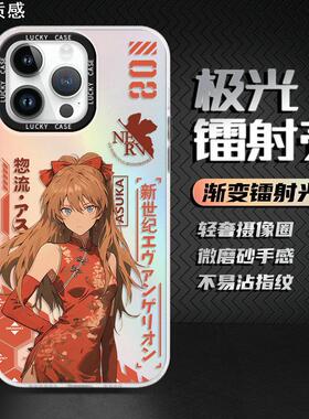 eva小米14pro手机壳k70明日香iqoo12绫波丽nte13福音战士vivox100动漫s17高级k60k50镭射s17磨砂neo8男套适用