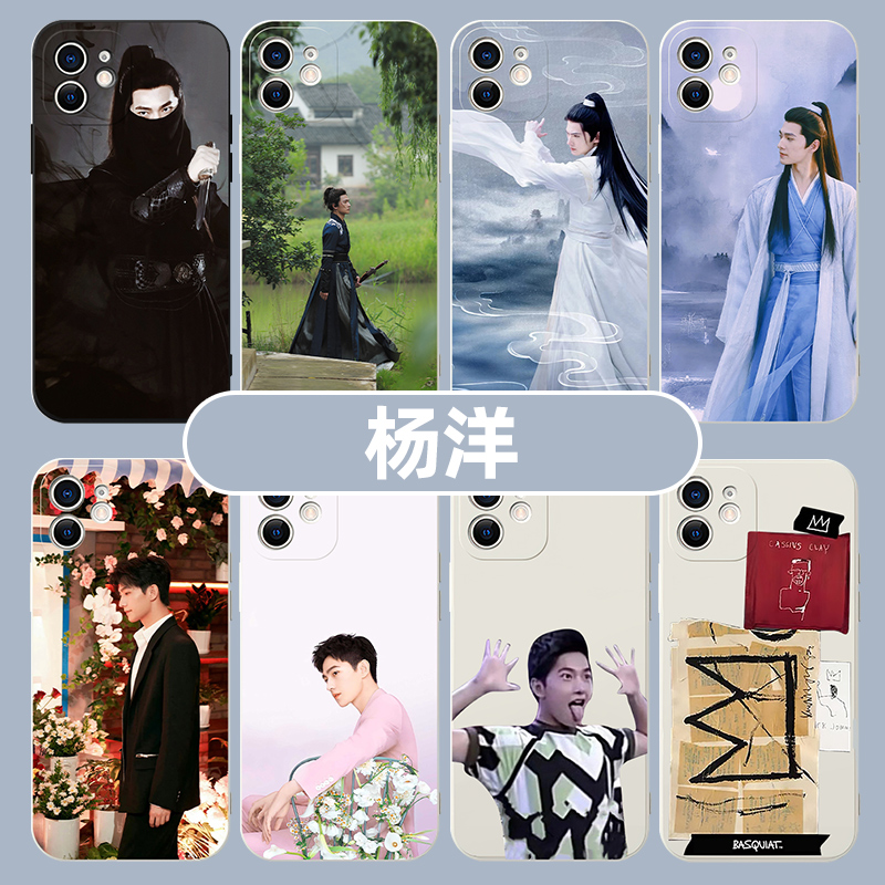 杨洋手机壳苹果14华为mate60明星iPhone15Promax小米13适用vivo凡人修仙传OPPO韩立12同款40周边11表情包50xr