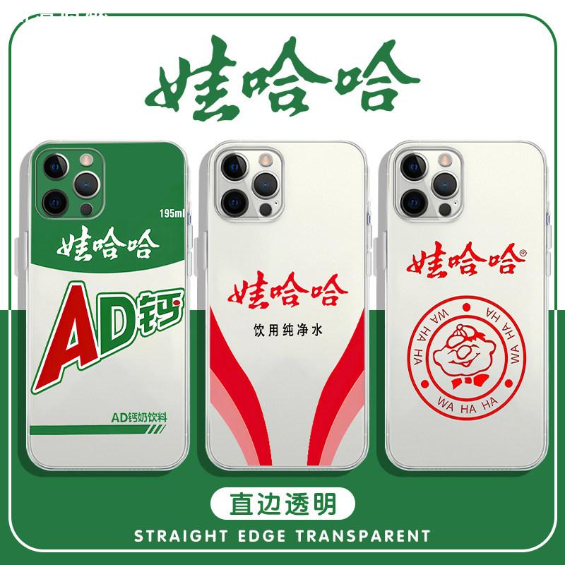 手机壳13mate60钙奶iPhone15Promax14纯净水创意手机套12哇哈哈钙