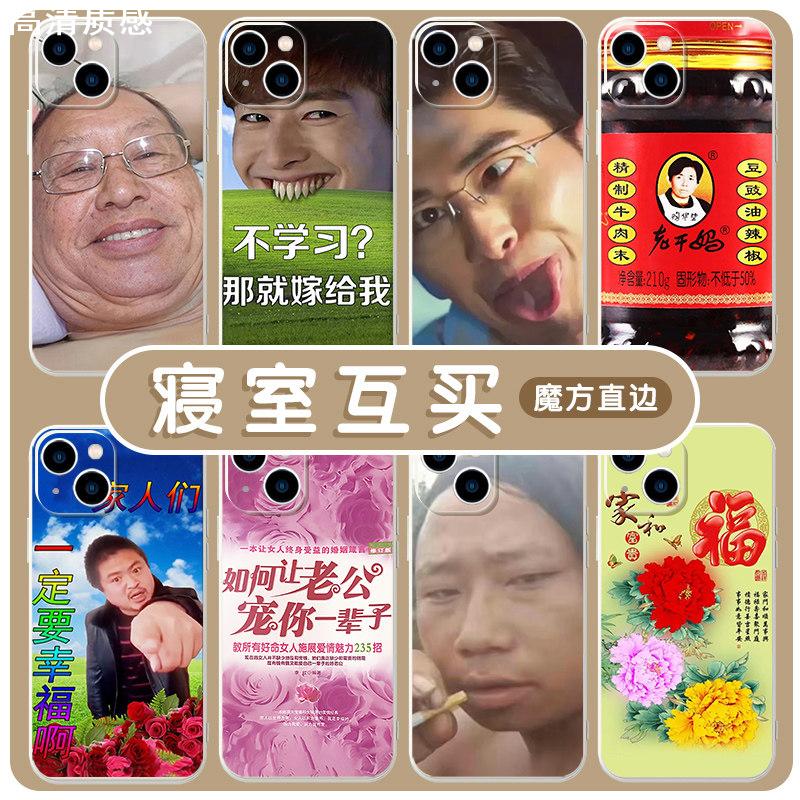 土味手机壳14mate40巨丑iPhone13promax非主流互送xr互赠11爆的