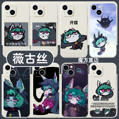 薇古丝手机壳苹果13华为mate40Pro周边iPhone14promax12英雄联盟OPPO小米11vivo游戏p40适用50手游30x创意LOL