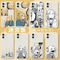 迷宮飯手機殼蘋果15華為mate60瑪露希爾iPhone14Promax精靈OPPO小米13vivo馬鹿12表情包11周邊p40適用40動漫x