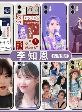 iu李知恩手机保护壳苹 果15华为mate60pro明星iphone13promax韩国p50小米14同款oppo周边vivo荣耀100红米一加