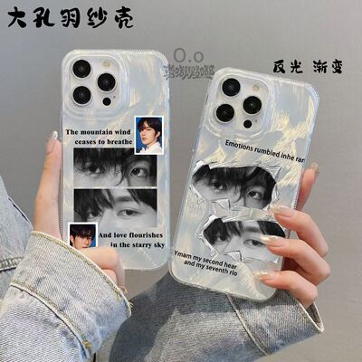 ABO垂涎黄星邱鼎杰手机壳