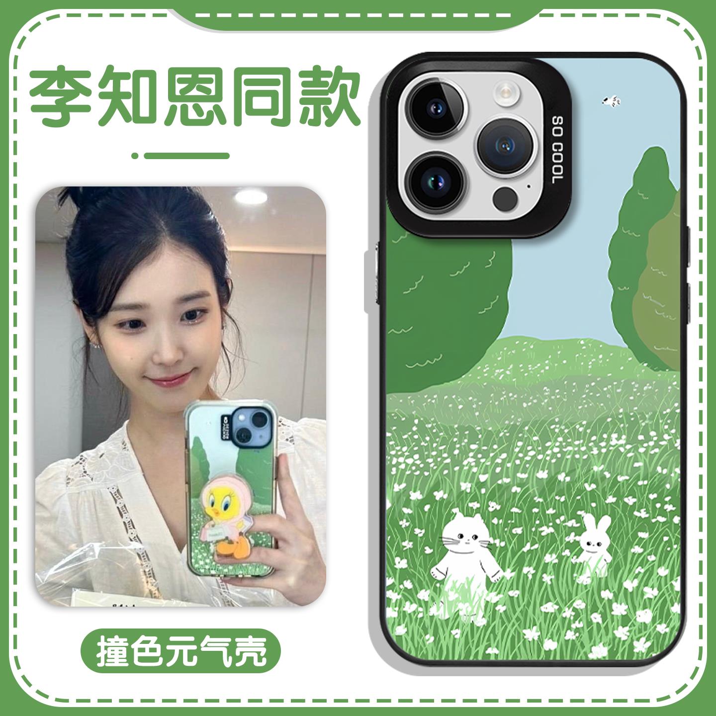 iu同款手机壳苹果16pro华