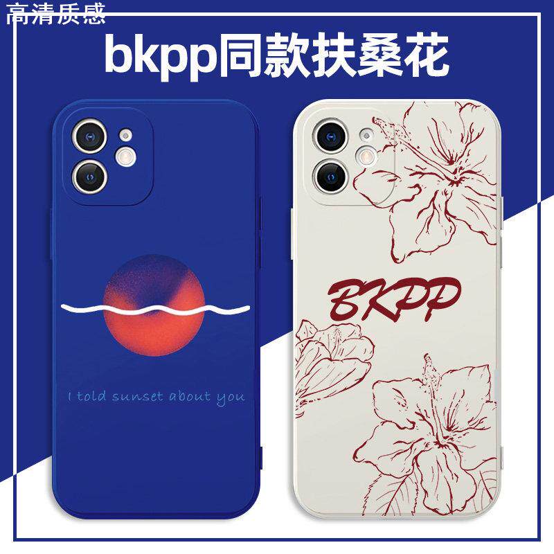 bkpp新款上市优质精品疯狂促销同款扶桑花手机壳14以你的心爱套