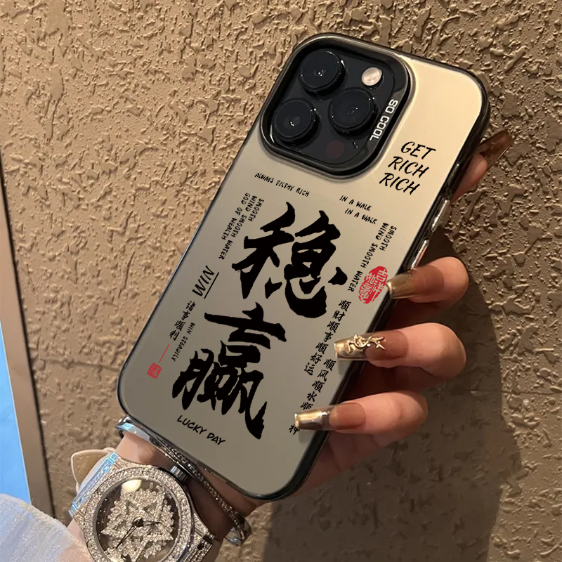稳赢适用于苹果15手机保护壳iPhone11/12/13/14Promax苹果7磨砂8plus保护套个性字母x简约男女潮xr文字高级感