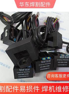 二氧二保 气保焊机霍尔电流传感器CS100B 200B 400B 500B 600B4V