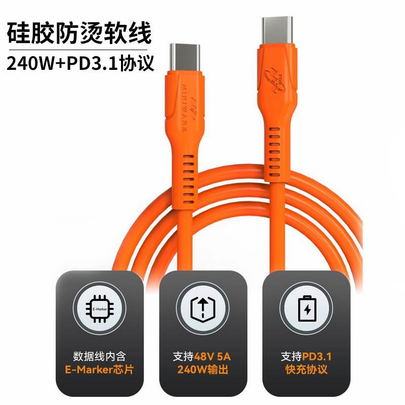 TYPEC数据线240W耐高温防烫硅胶软线TS101电烙铁快充电源线PD3.1