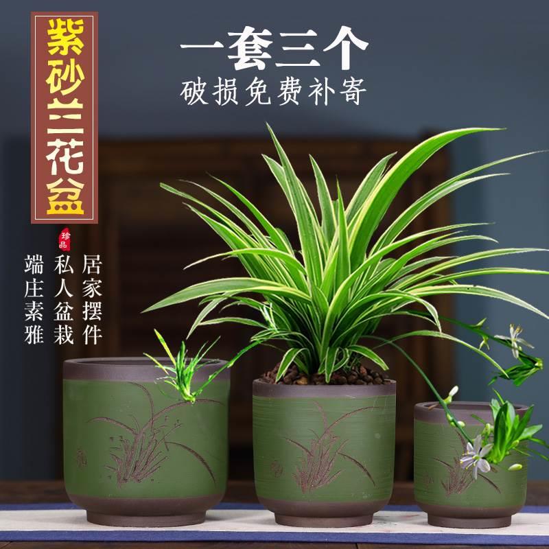 宜兴紫砂兰花盆陶盆吊兰绿萝多肉植物花盆清仓特价套装盆景盆陶瓷