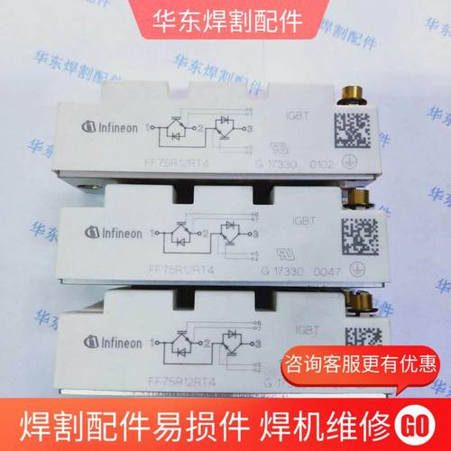 原装进口 FF75R12RT4  FF100R12RT4 FF150R12RT4英飞凌IGBT模块