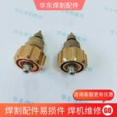 上海华威HK 93配件 93手提式 切割机配件切割氧调节阀针