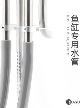 羡鱼AQUAPRO 灰色水管鱼缸过滤器软管换水管潜水泵过滤桶进出水管