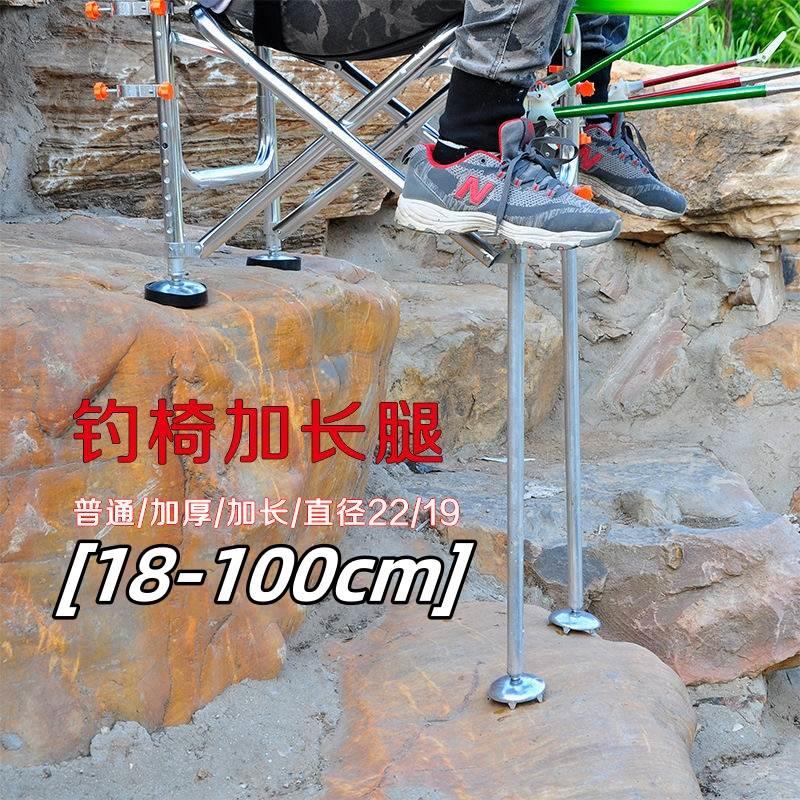 钓椅配件大全加长腿钓鱼椅升降腿钓凳防滑地爪脚盘护套腿钓椅渔具