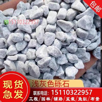 浙江浅灰色砾石景观海浪灰水洗石枯山水庭院花园造景碎石子洗米石