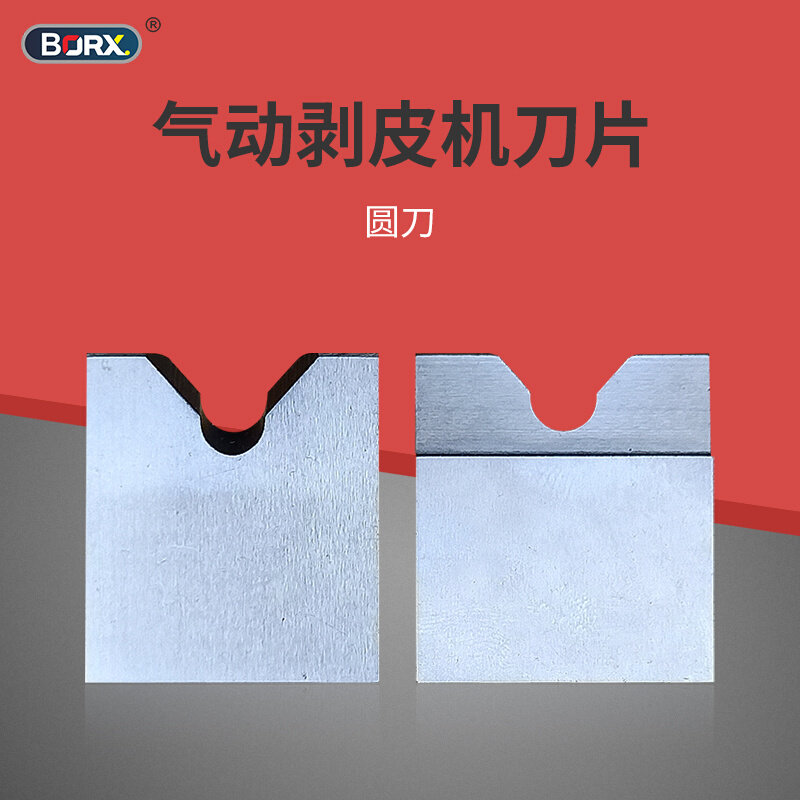 铂瑞祥 气动剥线机刀片305卧式剥皮机刀具315平刀v刀圆刀310配件